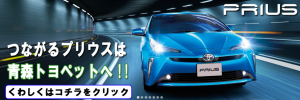 NEWプリウス