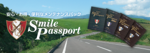 smilepassport_top