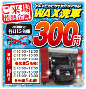0209洗車