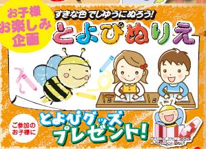 塗り絵をご用意