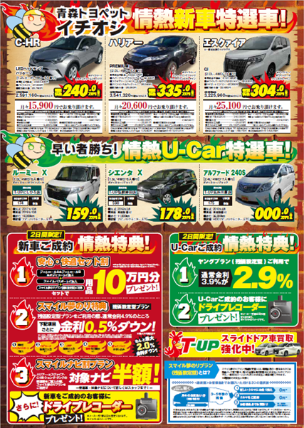 20190209裏
