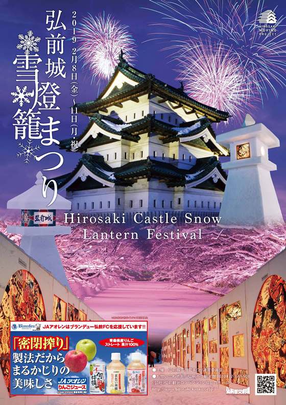 yuki_poster_560