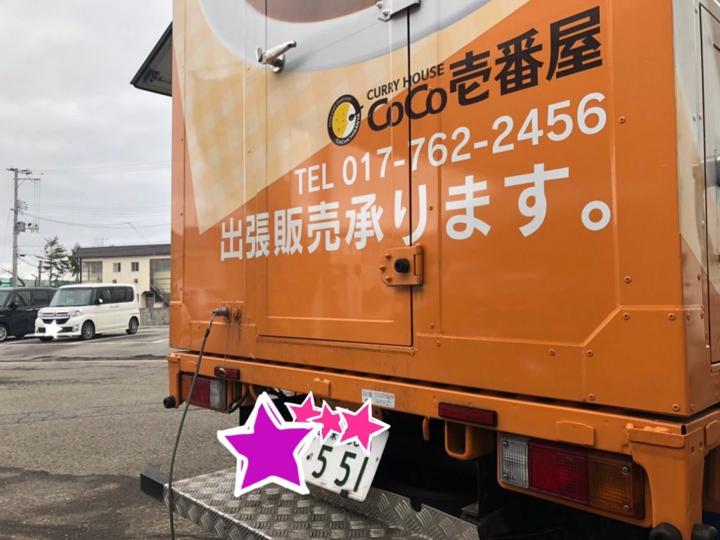 ここいち②