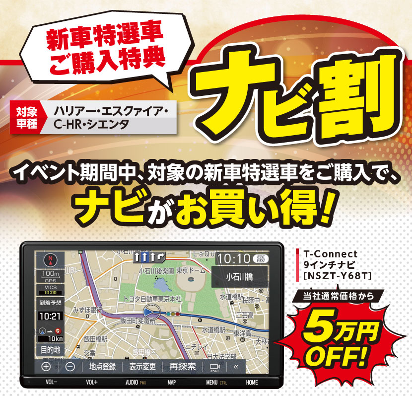 青森トヨペット 平成最後の大決算スペシャル10days とよぴのお店 青森トヨペット 青森トヨペット 平成最後の大決算スペシャル10days とよぴのお店 青森トヨペット