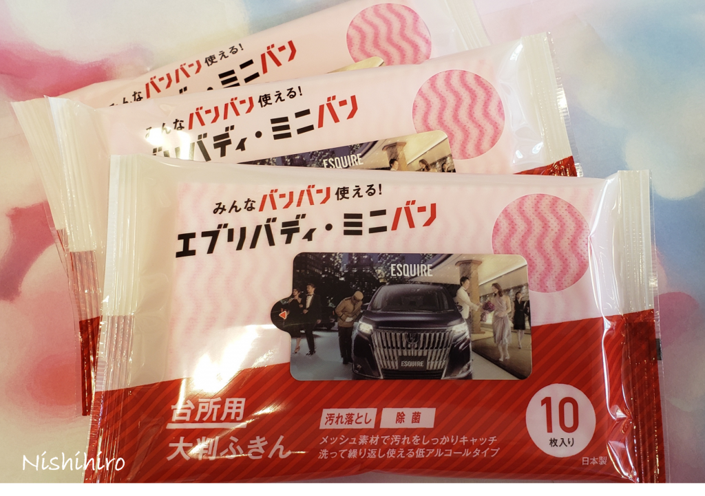 洗って繰り返し使える大判ふきんプレゼント青森トヨペット弘前西弘店