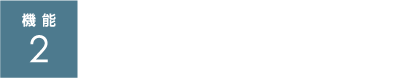 後退時に速度が出過ぎないように、
加速を抑制します。