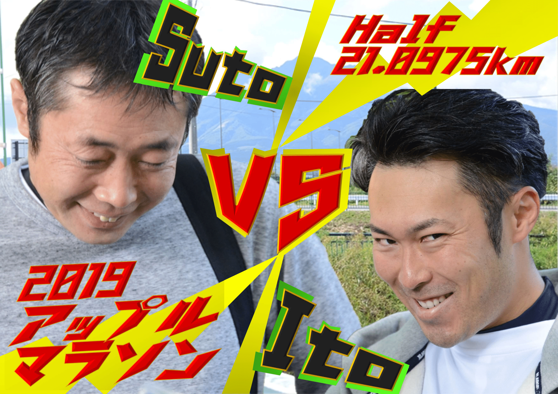2019アップルマラソン 弘前西弘店須藤スタッフVS伊藤スタッフ!!