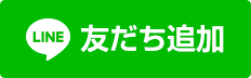 青森トヨペット弘前西弘店LINEお友達登録