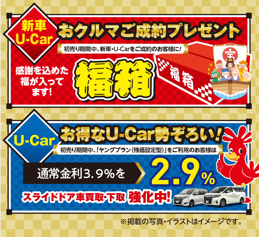 青森トヨペット 2020 初売り  とよぴのお店 「青森トヨペット」