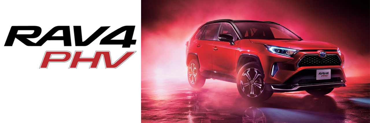 RAV4 PHVメイン画像