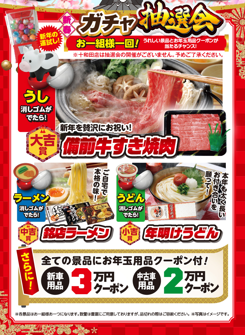 青森トヨペット 21 初売り とよぴのお店 青森トヨペット