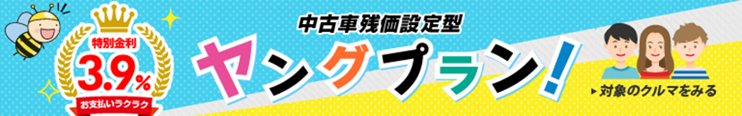 中古車 とよぴのお店 青森トヨペット