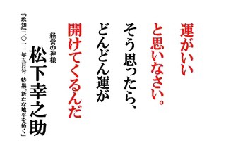 今日の言葉 とよぴのお店 青森トヨペット