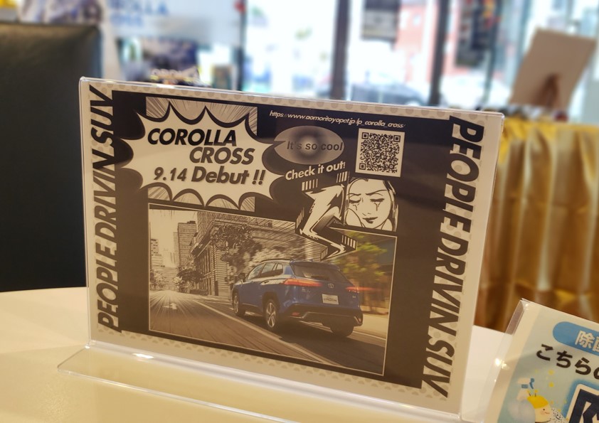 新型カローラクロス特設ページへ 青森トヨペット弘前西弘店