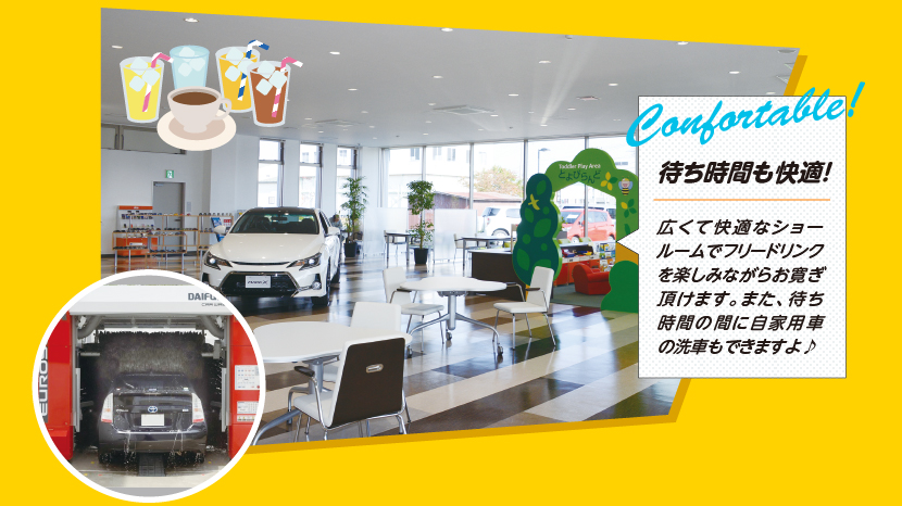 待ち時間も快適！
