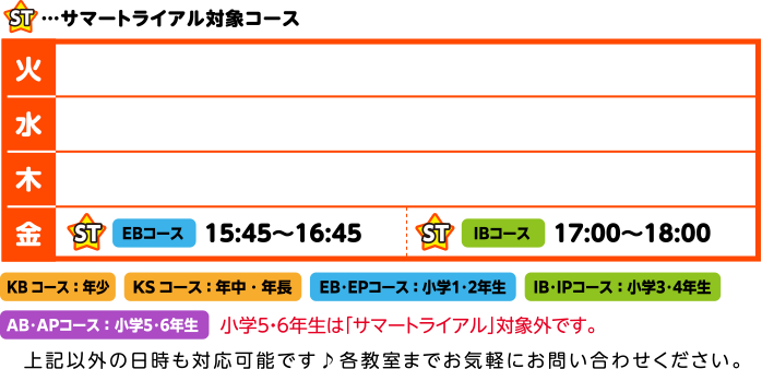 弘前西弘教室スケジュール