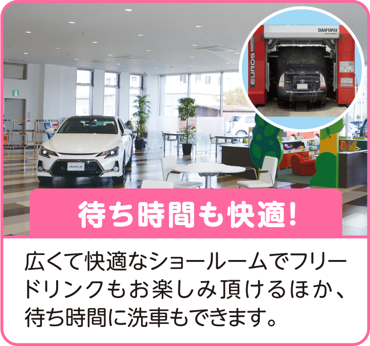 待ち時間も快適!