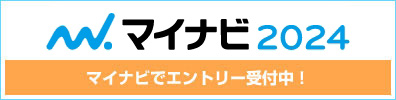 マイナビエントリーはこちらから