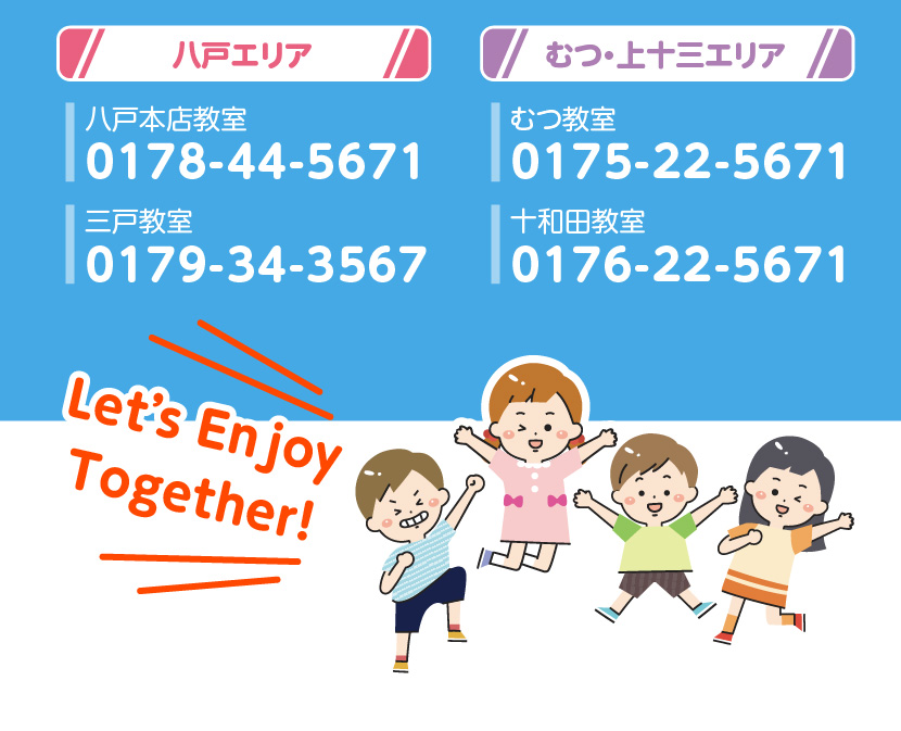 Let’s Enjoy Together!