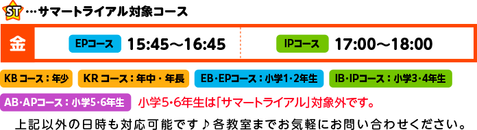 弘前西弘教室スケジュール