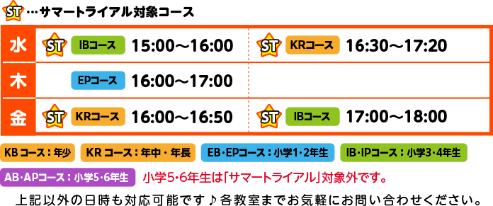 八戸本店教室スケジュール