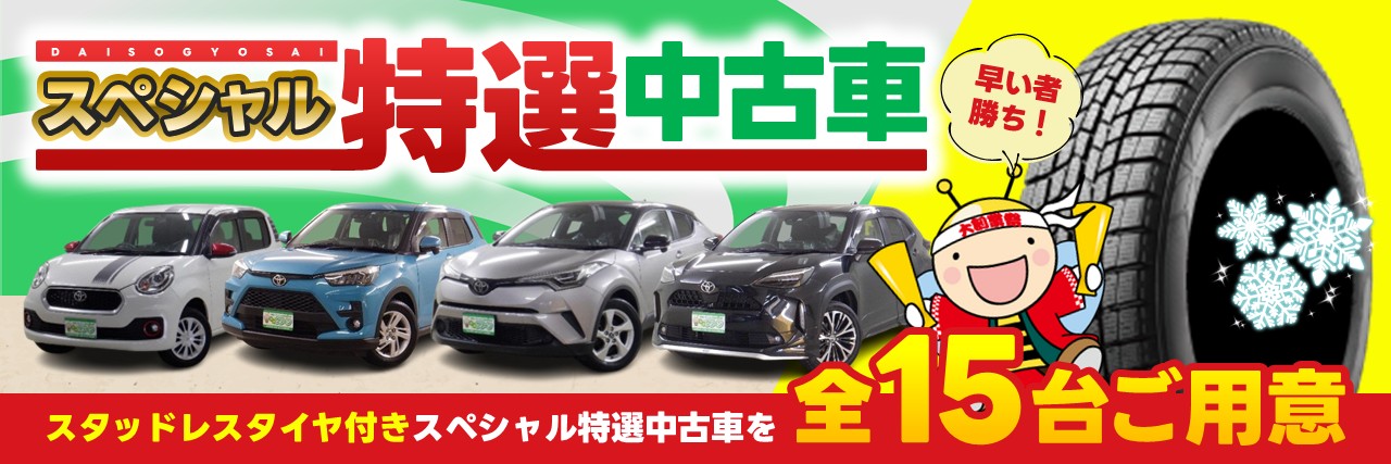 slider_daisogyosai2025-ucar