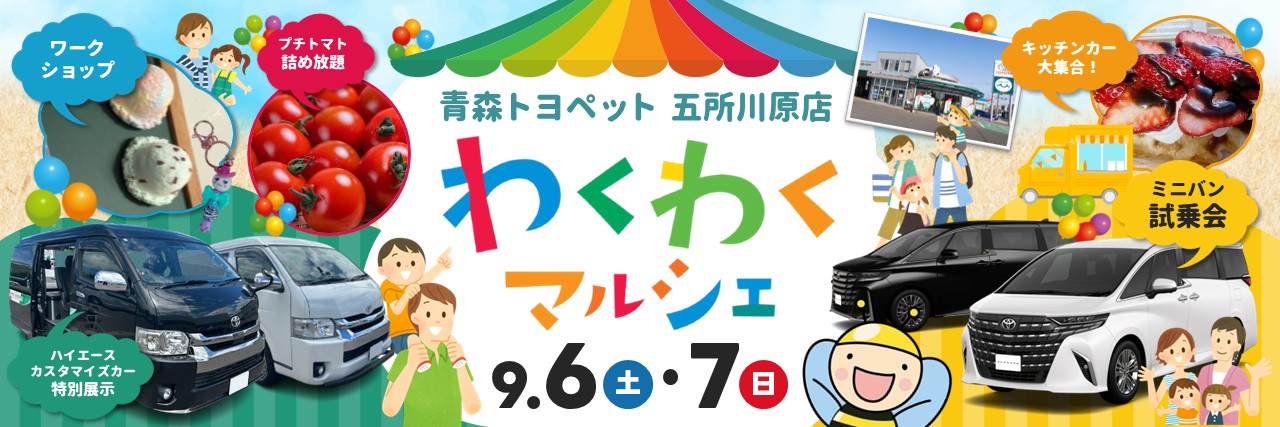 slider_goshogawara_250906
