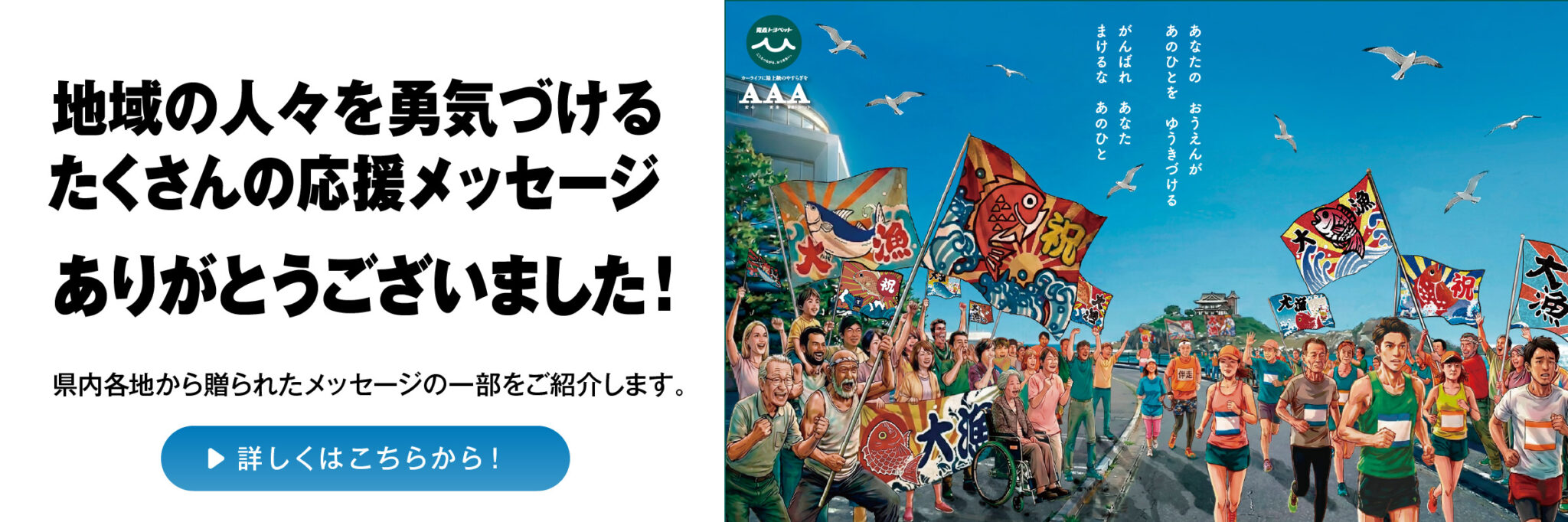 2601_bnr_message_thanks_slide