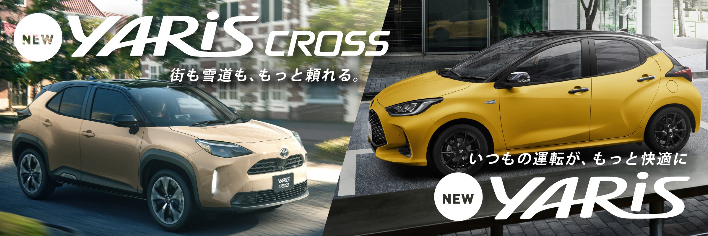 2602_banner_YARiS_slide