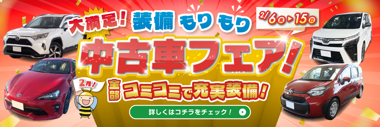 スライドバナー