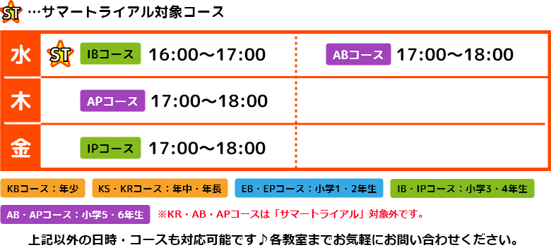 八戸本店教室スケジュール