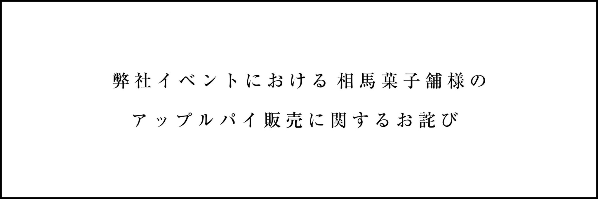 2609_owabi_banner_slide2