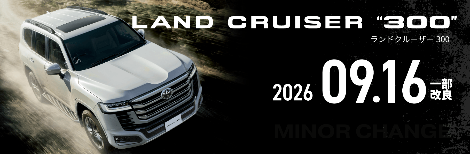 lc300hp