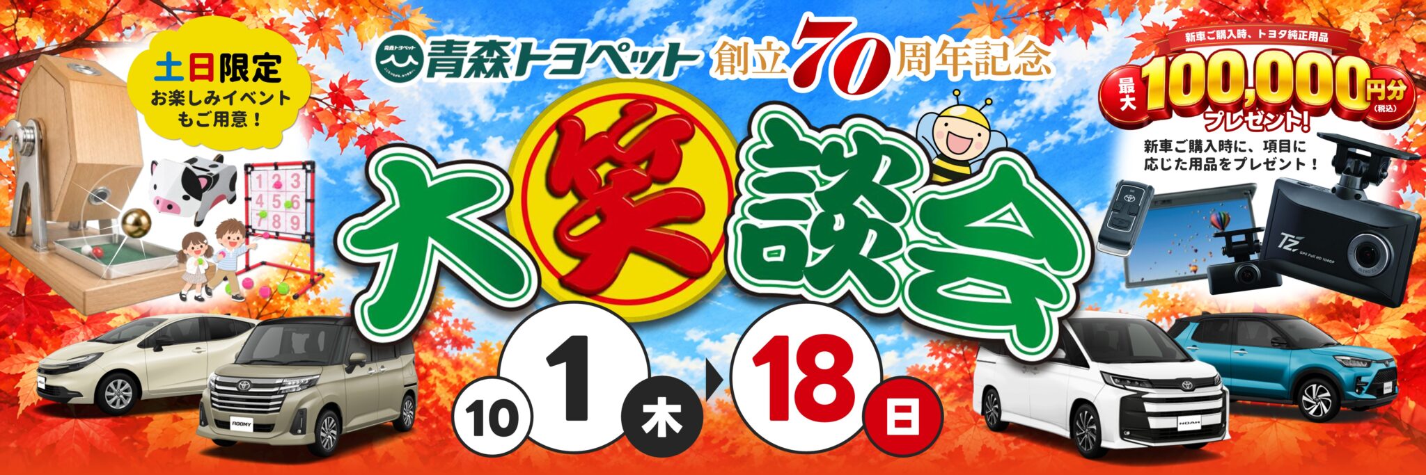 slider_daishodankai_2026